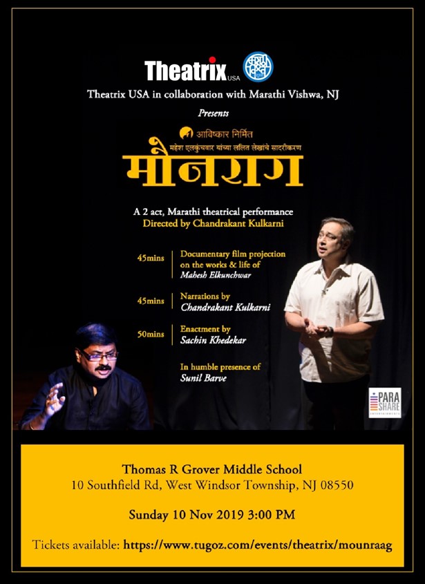 Maunraag - Sachin Khedekar & Chandrakant Kulkarni at Thomas R Grover ...